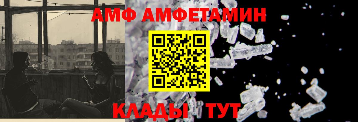 Амфетамин 97% Мариинск