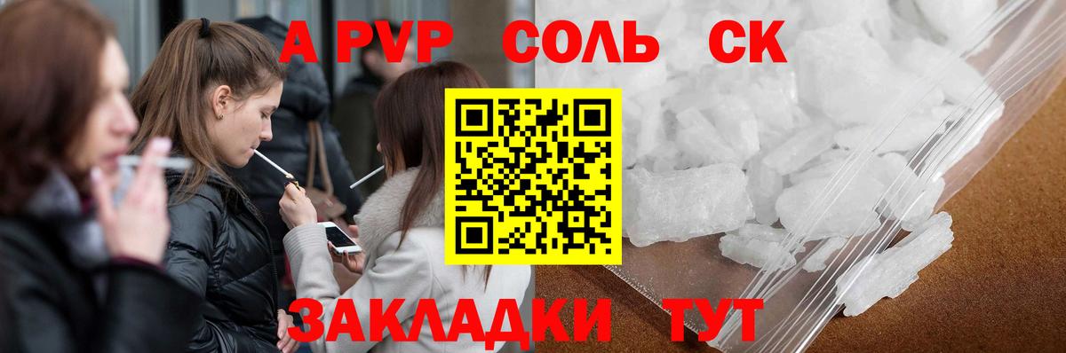 А ПВП  Alpha PVP VHQ  Мариинск  Вход с VPN  APVP VHQ 