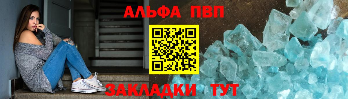 Alpha PVP СК КРИС Мариинск