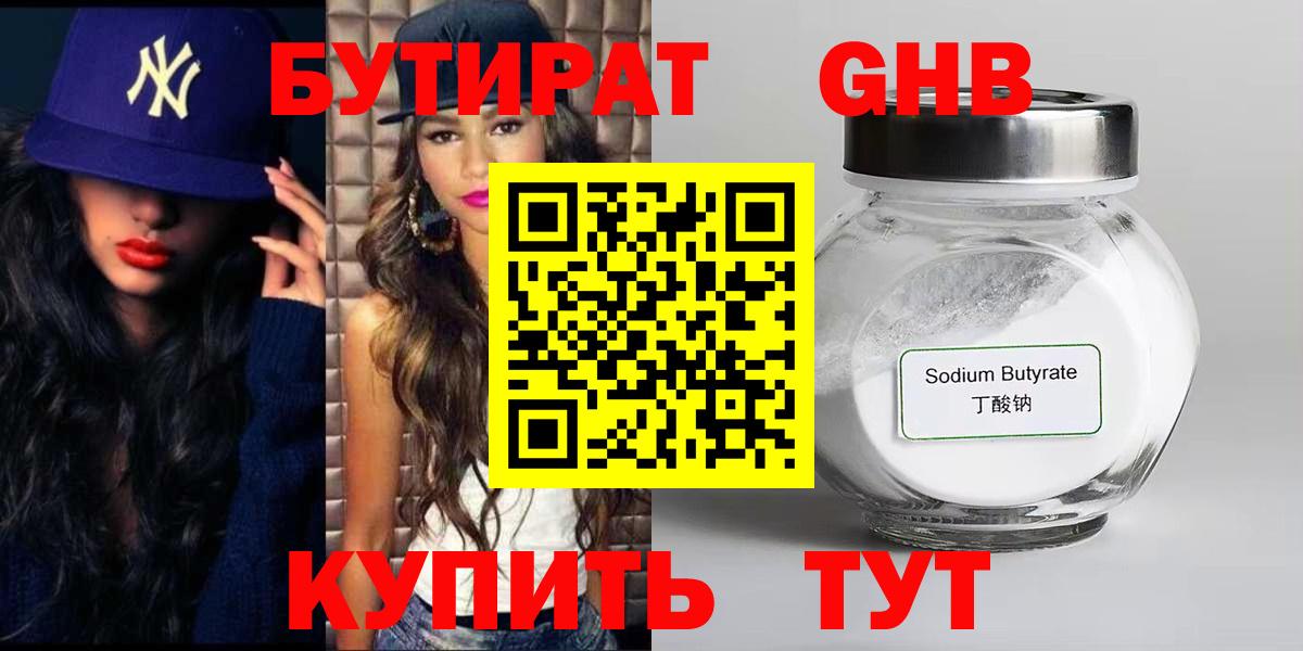 ГАШИШ  Мариинск  Меф кристаллы  КОКАИН  Alpha PVP СОЛЬ   Вход с VPN  Конопля 