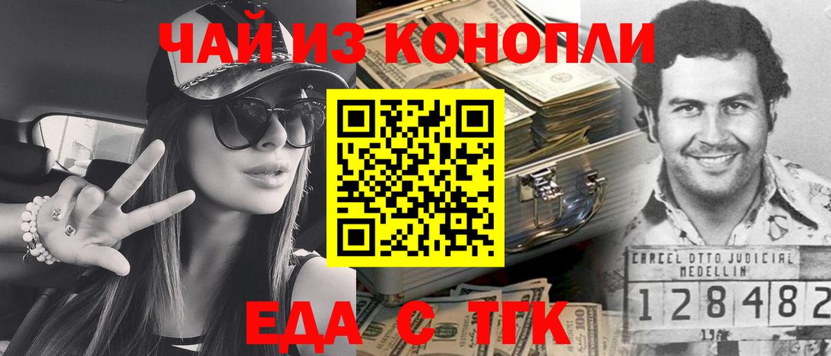 Печенье с ТГК конопля  Вход с VPN  Мариинск 