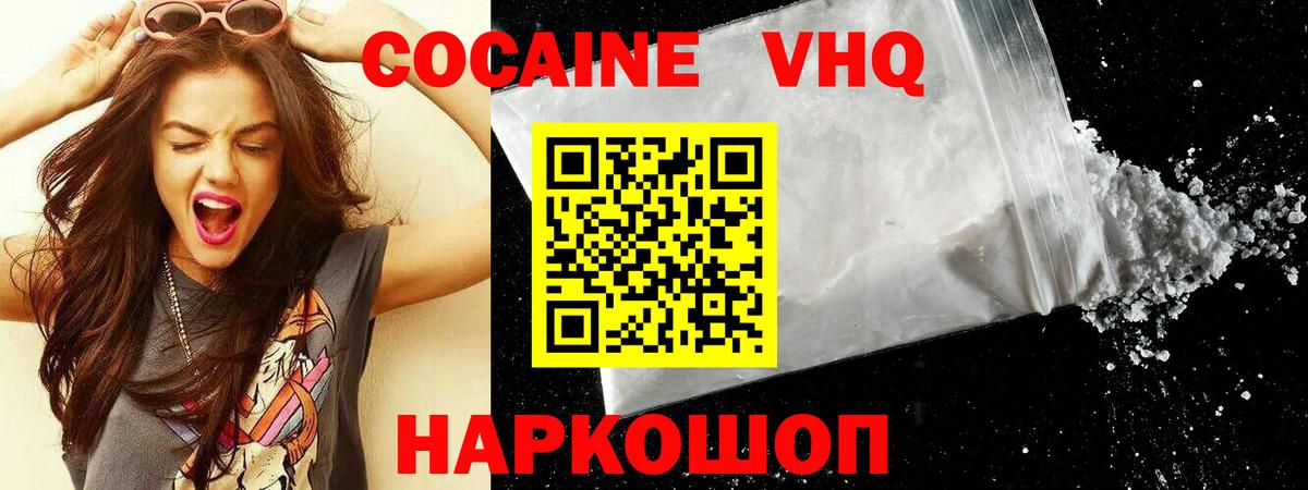 КОКАИН  Cocaine 99%  Вход с VPN  Мариинск  КОКАИН Fish Scale 