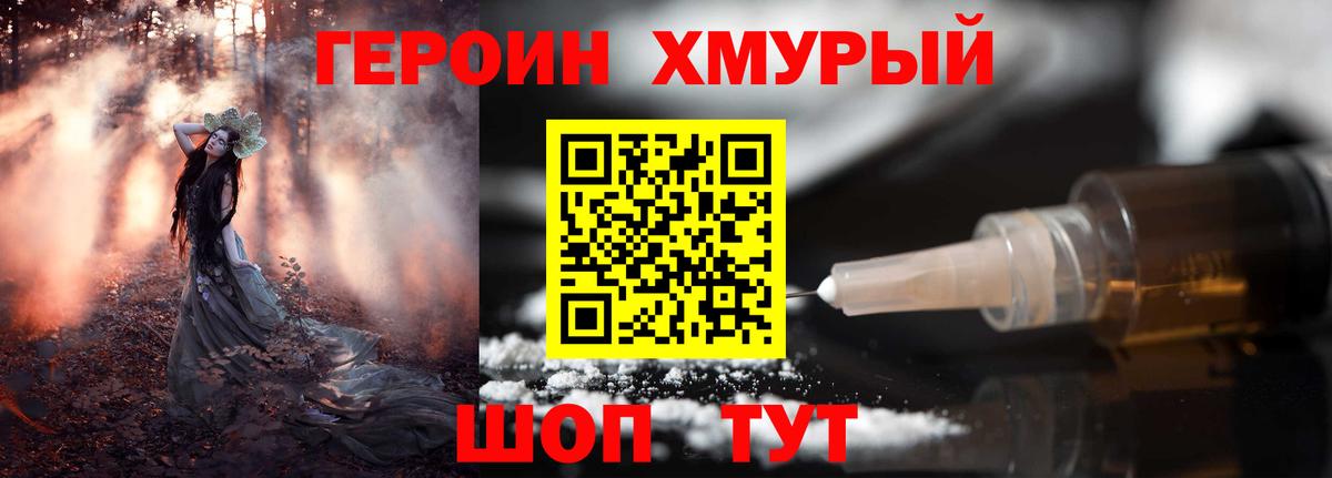 Мариинск  Героин  Вход с VPN  ГЕРОИН Heroin 