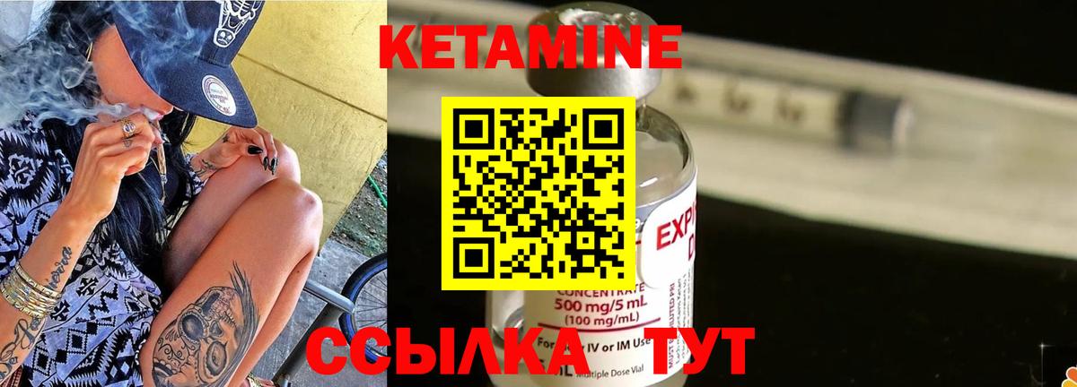 Кетамин ketamine  Вход с VPN  Кетамин VHQ  Мариинск 