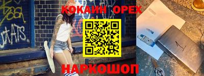 кокаин премиум Бузулук
