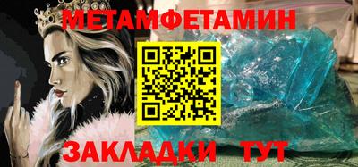 метамфетамин Бугуруслан