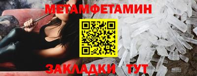 метамфетамин Бугуруслан