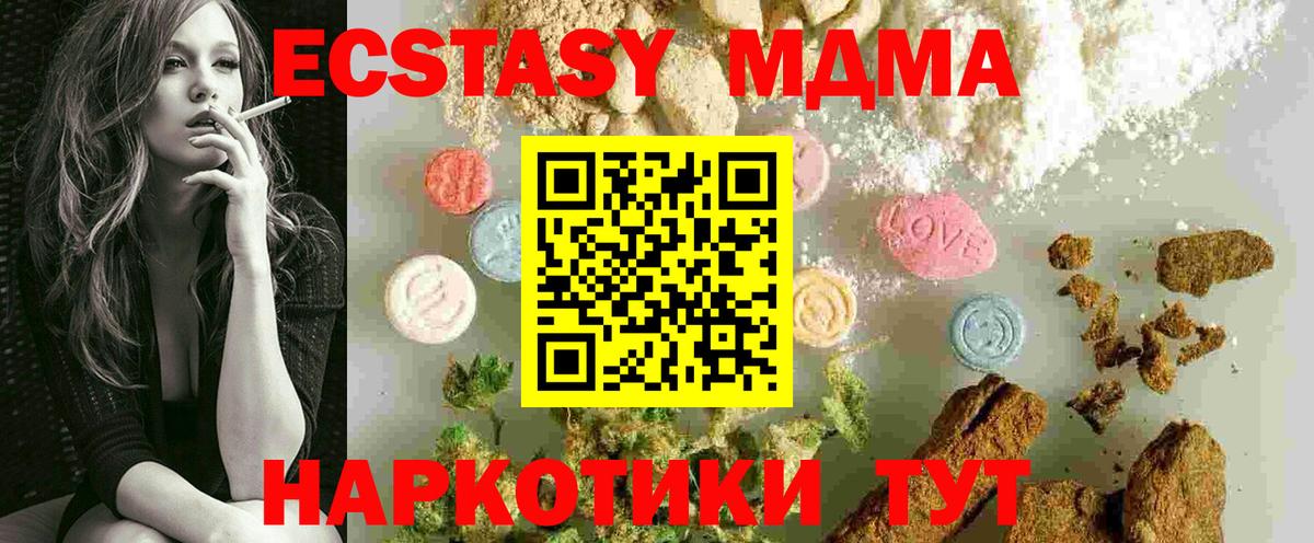 MDMA VHQ  МДМА VHQ  Вход с VPN  Мариинск 