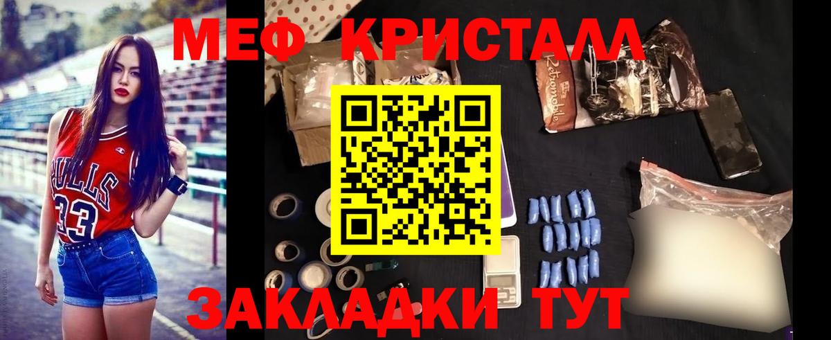 Меф  МЕФ мука  Вход с VPN  Мариинск  Мефедрон  МЯУ-МЯУ mephedrone 