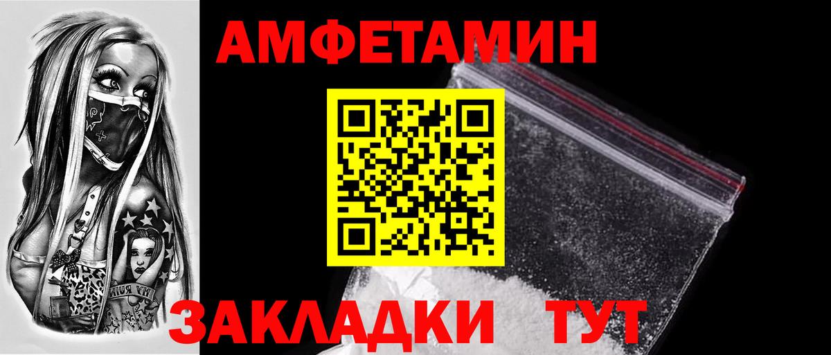 Метамфетамин витя  Вход с VPN  Мариинск 