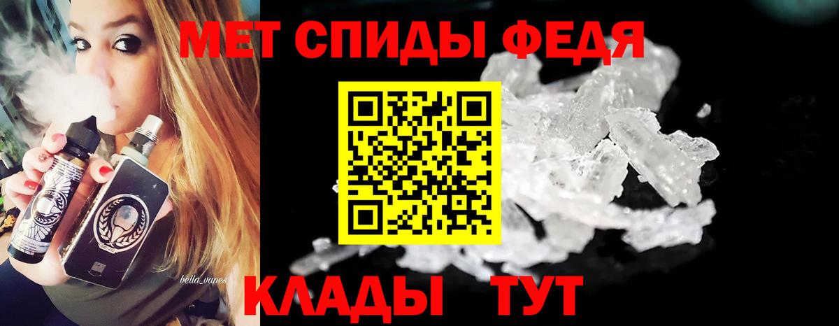 Метамфетамин винт Мариинск