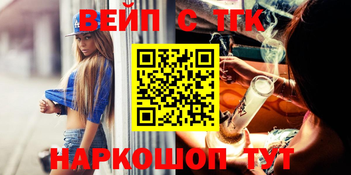 Дистиллят ТГК THC oil Мариинск